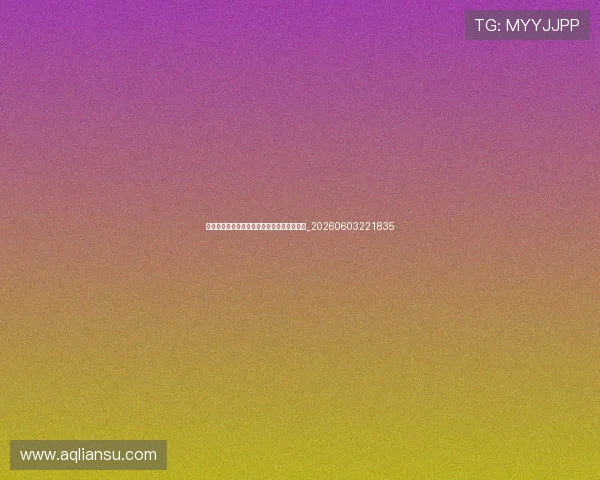 天下足球网络资源汇总：在哪里观看与讨论？_20260603221835