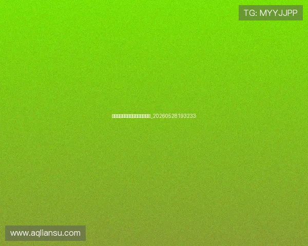 梅西职业生涯的十大高光时刻回顾_20260528193233 梅西职业生涯的十大高光时刻回顾_20260528193233